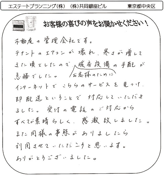 お客様の声0